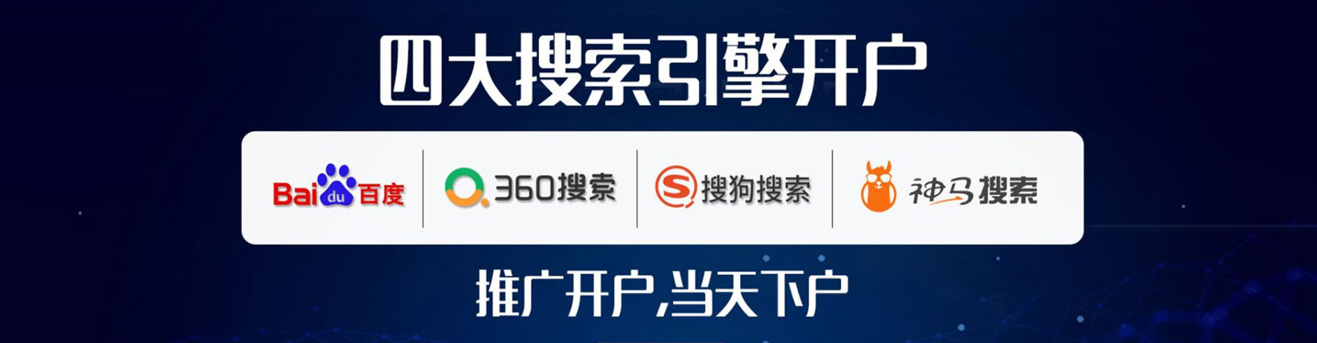天等sem竞价